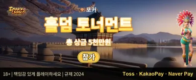 데일리 럭키 휠 promotion banner