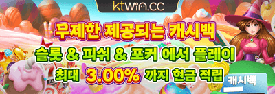신규 가입 100% 웰컴 보너스 promotion