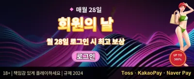신규 가입 환영 보너스 promotion banner