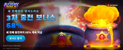연금술사의 황금빛 보물 찾기 banner