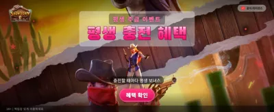 와일드 바운티: 최고의 승부 banner