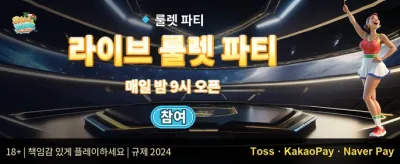 친구 초대 리워드 promotion banner